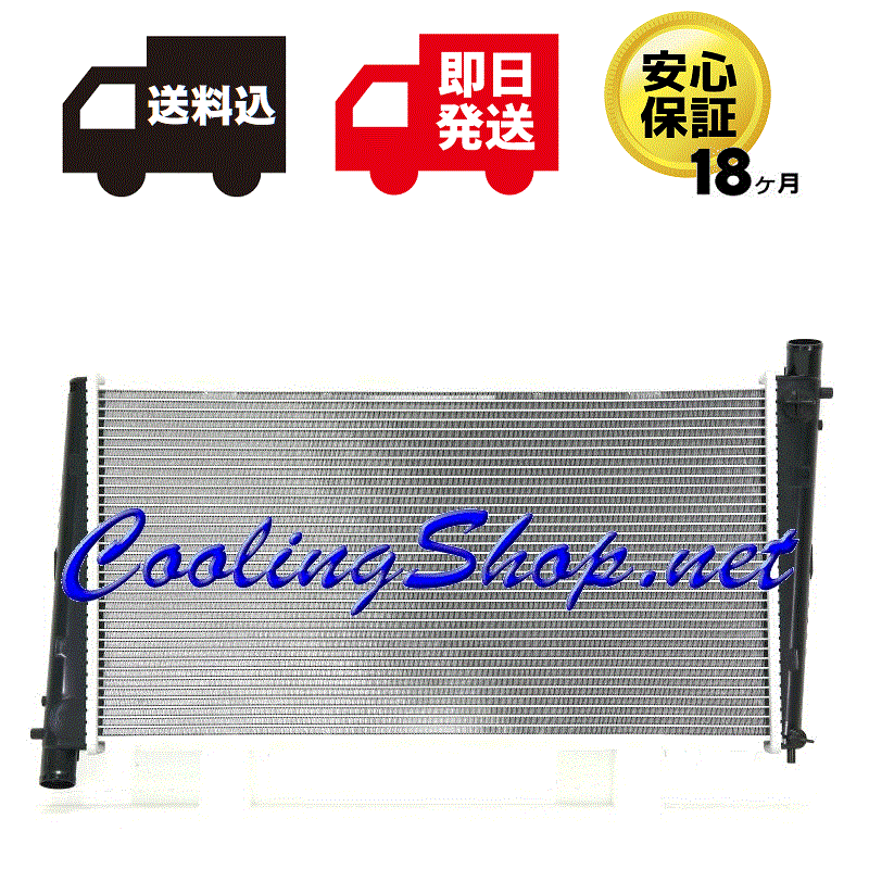【送料込(北海道/沖縄は除く) 18ヶ月保証】ボルボ S40 V40 新品 ラジエーター(8602116/8602117) ラジエター(GR0228)拍卖