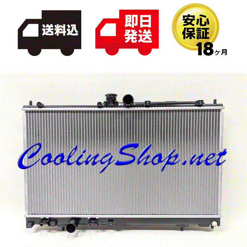 【送料込(北海道/沖縄は除く) 18ヶ月保証】ランエボ ワゴン GT CT9W (MT) 新品 ラジエーター(MR464612) ラジエター(NR0271)拍卖