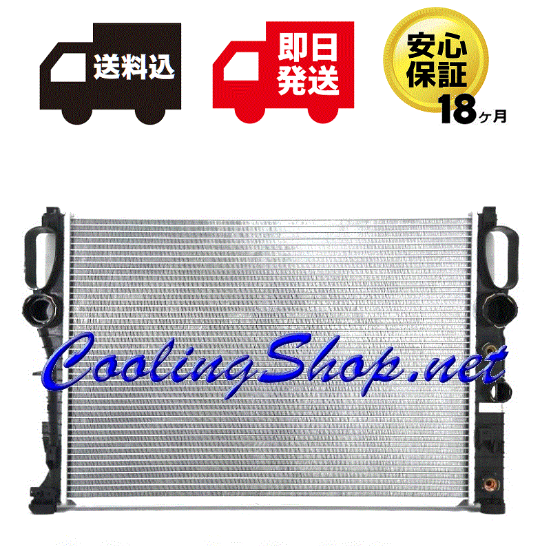 【送料込(北海道/沖縄は除く) 18ヶ月保証】ベンツ W211 Eクラス E240 E320 新品 ラジエーター(2115000102) ラジエター(GR1001)拍卖