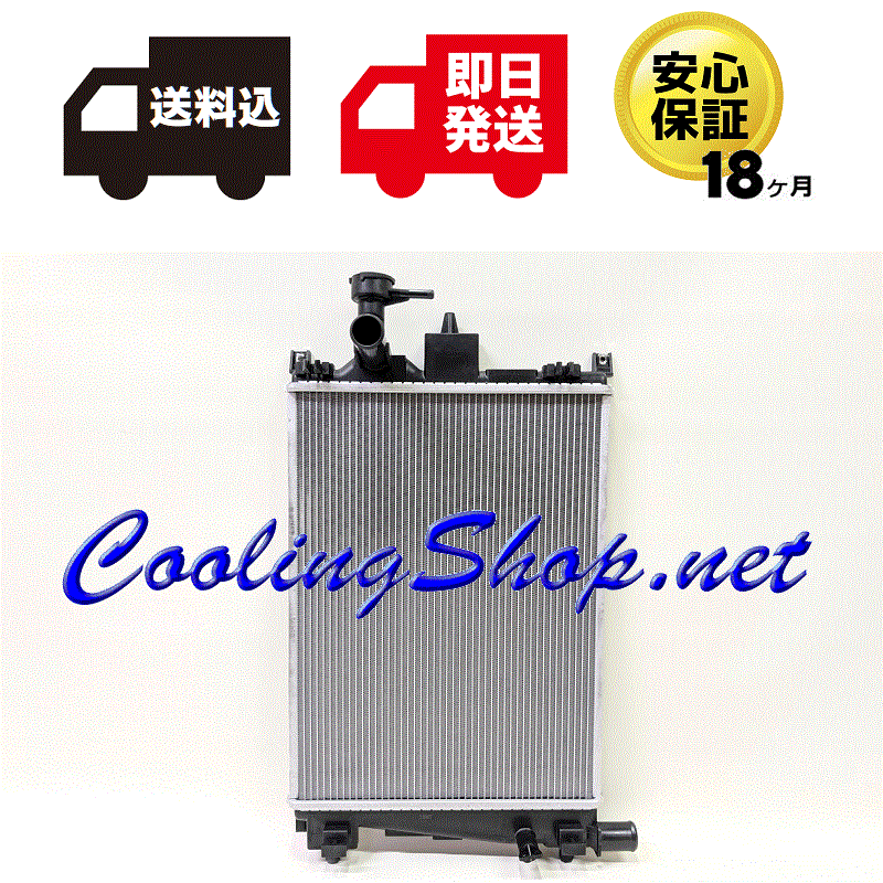 【送料込(北海道/沖縄は除く) 18ヶ月保証】アルト/アルトワークス HA36S/HS37S/HA97S (17700-74P00) ラジエター(NR0433)拍卖