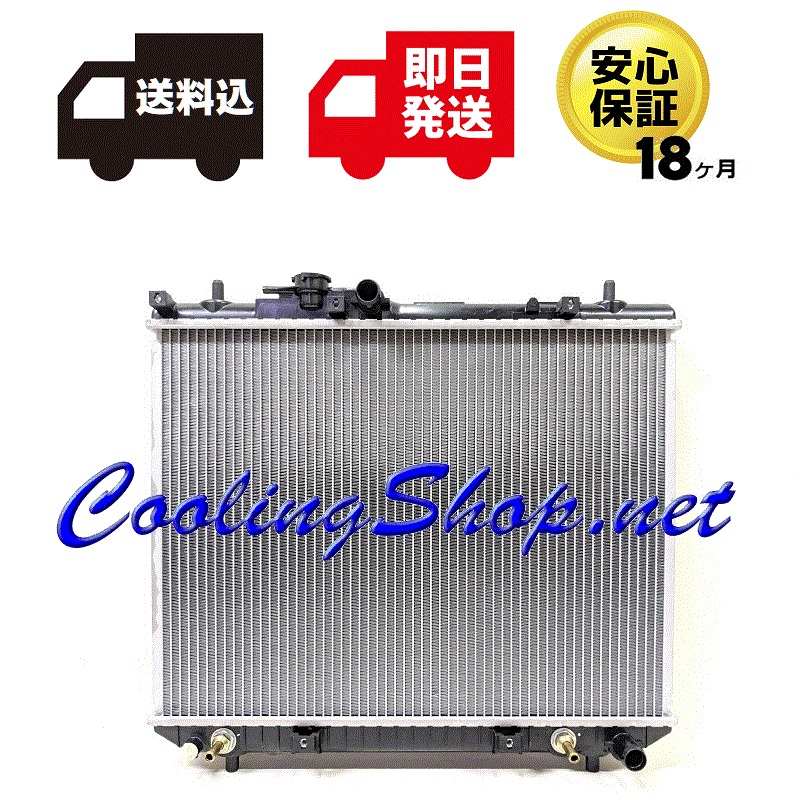 【送料込(北海道/沖縄は除く) 18ヶ月保証】テリオスキッド GF-J111G GF-J131G ラジエーター(16400-87406-000) ラジエター(NR0279)拍卖