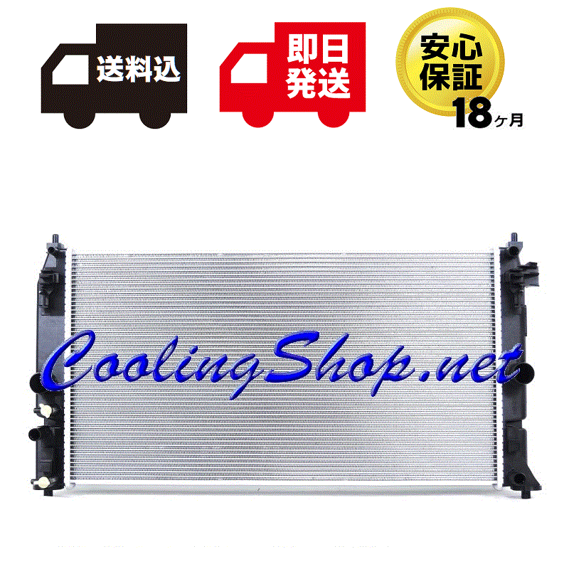 【送料込(北海道/沖縄は除く) 18ヶ月保証】レクサス UX250h MZAH10 MZAH15 ラジエーター(16400-37310/16400-37311) ラジエター(NR0425)拍卖