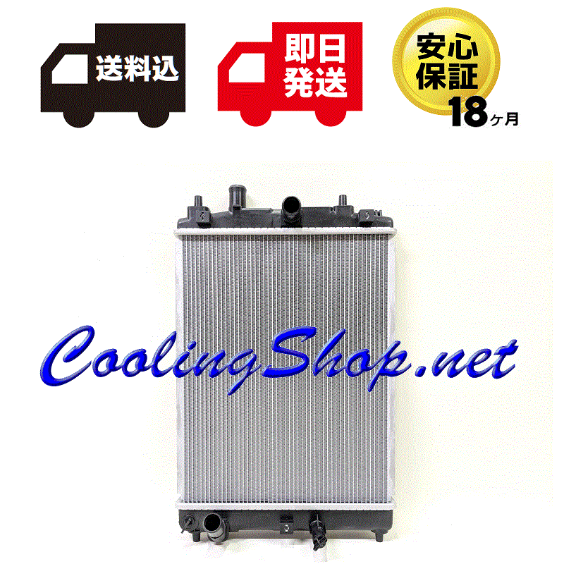 【送料込(北海道/沖縄は除く) 18ヶ月保証】N-ONE JG3/JG4 新品 ラジエーター(19010-5YS-003/19010-6F6-003) ラジエター(NR0440)拍卖