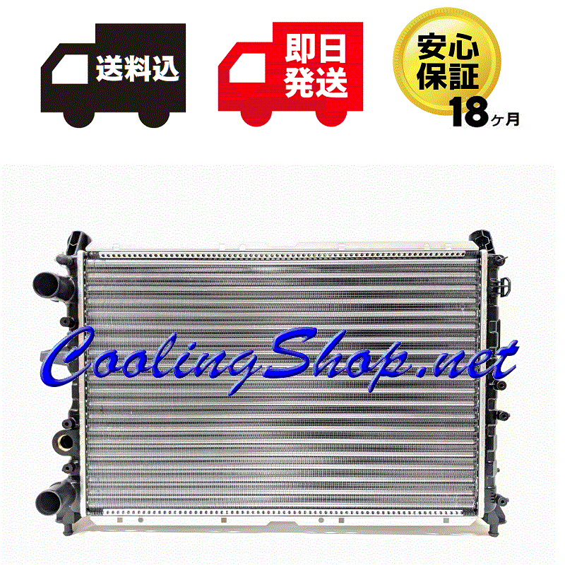 【送料込(北海道/沖縄は除く) 18ヶ月保証】アルファロメオ 145 155 TS ラジエーター(60626029/71735344) ラジエター(GR0906)拍卖