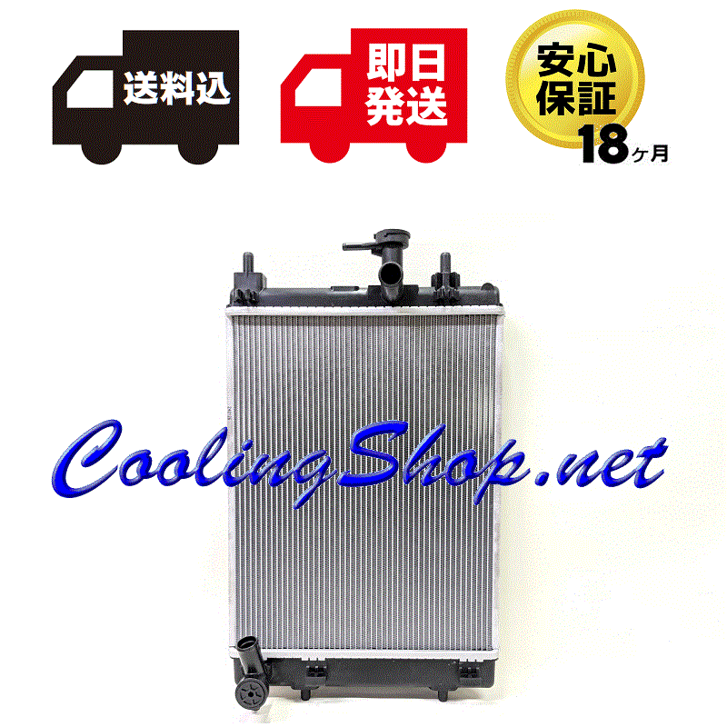 【送料込(北海道/沖縄は除く) 18ヶ月保証】タント LA600S LA610S H27.05~ DENSO対応品 ラジエーター(16400-B2400)ラジエター(NR0336)拍卖