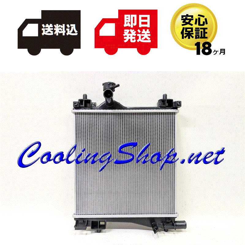 【送料込(北海道/沖縄は除く) 18ヶ月保証】フレアクロスオーバー MS31S/MS41S (1A45-15-200) ラジエター(NR0432)拍卖