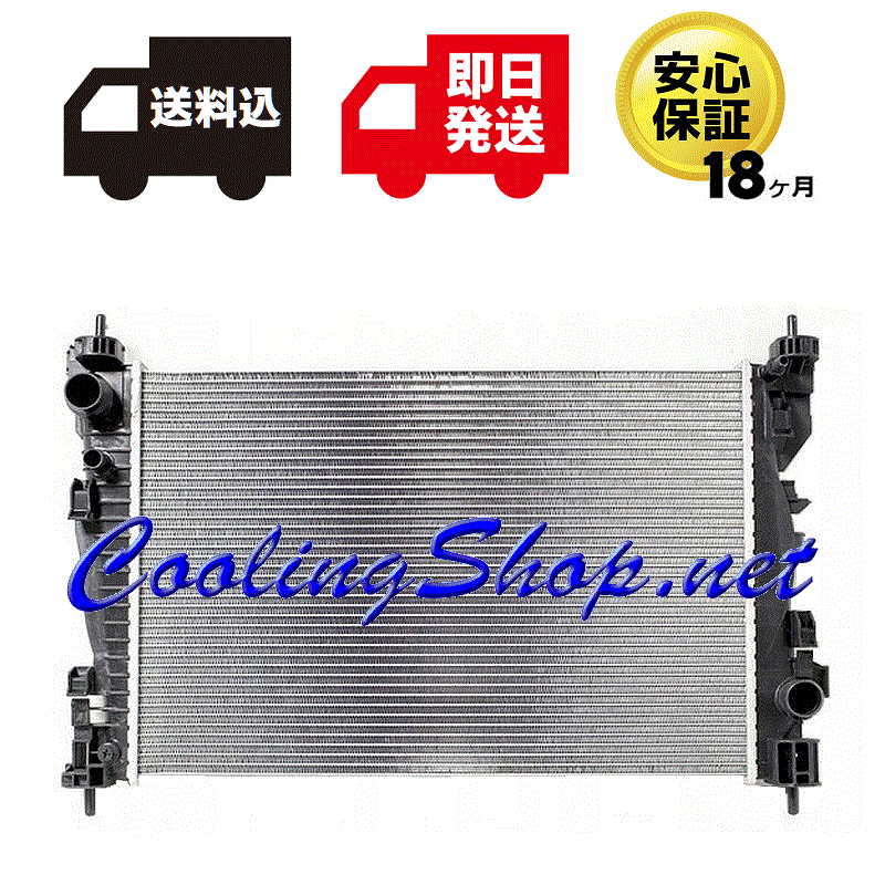 【送料込(北海道/沖縄は除く) 18ヶ月保証】アルファロメオ ジュリエッタ 940 1.8 新品 ラジエーター (50514474) ラジエター(GR0314)拍卖