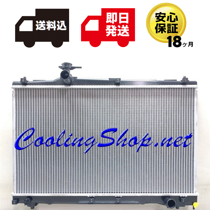 【送料込(北海道/沖縄は除く) 18ヶ月保証】ノア/ヴォクシー AZR60 AZR65 ZRR70 ZRR75 新品 ラジエーター(16400-37220) ラジエター(NR0053)拍卖