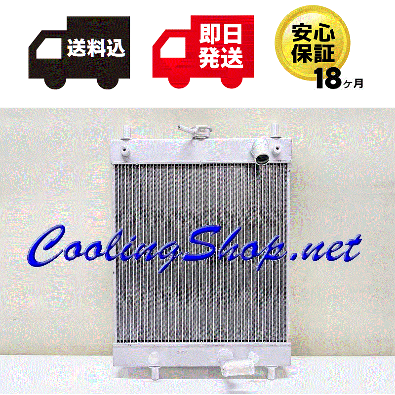【送料込(北海道/沖縄は除く) 18ヶ月保証】スクラムトラック DG63T (MT) 新品 ラジエーター(1A41-15-200/1A26-15-200A) ラジエター(NR0324)拍卖