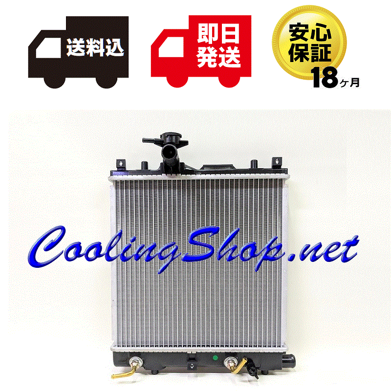 【送料込(北海道/沖縄は除く) 18ヶ月保証】アルト HA25S 新品 ラジエーター (17700-82K00) ラジエター(NR0266)拍卖
