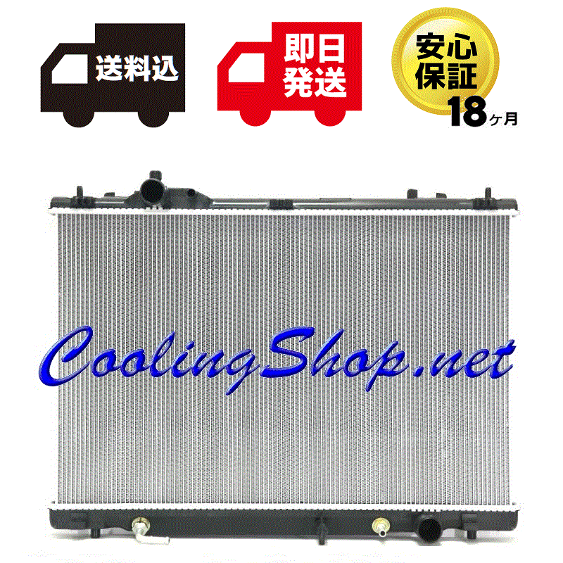 【送料込(北海道/沖縄は除く) 18ヶ月保証】レクサス LS460 USF40 USF41 パイプ改良品 ラジエーター(16400-38170) ラジエター(NR0236)拍卖