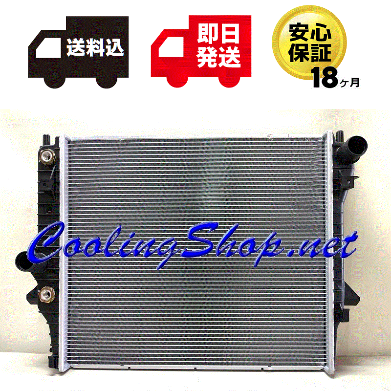 【送料込(北海道/沖縄は除く) 18ヶ月保証】ジャガー Sタイプ/S-TYPE XJ XF 新品 ラジエーター (C2C1448/XR847964) ラジエター(GR0311)拍卖