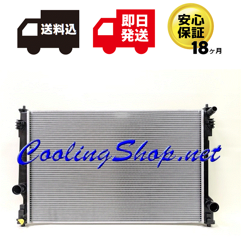 【送料込(北海道/沖縄は除く) 18ヶ月保証】RAV4 MXAA52 MXAA54 RAV4 PHV AXAP54 新品 ラジエーター(16400-25130) ラジエター(NR0469)拍卖