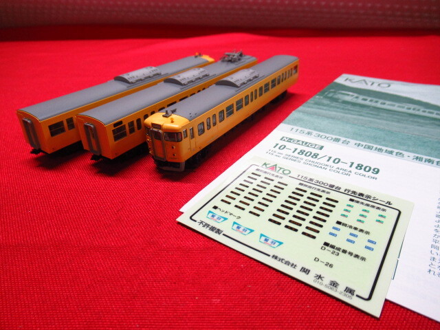 KATO 10-1808 115系300番台 中国地域色・湘南色 3両セット Nゲージ 鉄道模型 管理7KJ1115H-A15拍卖