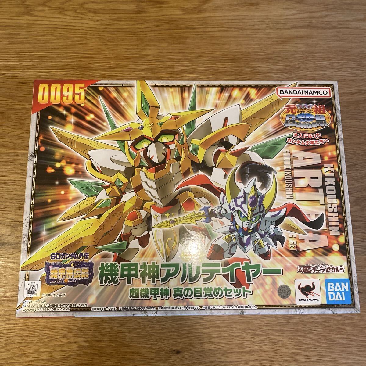 元祖SDガンダムワールド 機甲神アルテイヤー 超機甲神 真の目覚めセット◆Ss拍卖