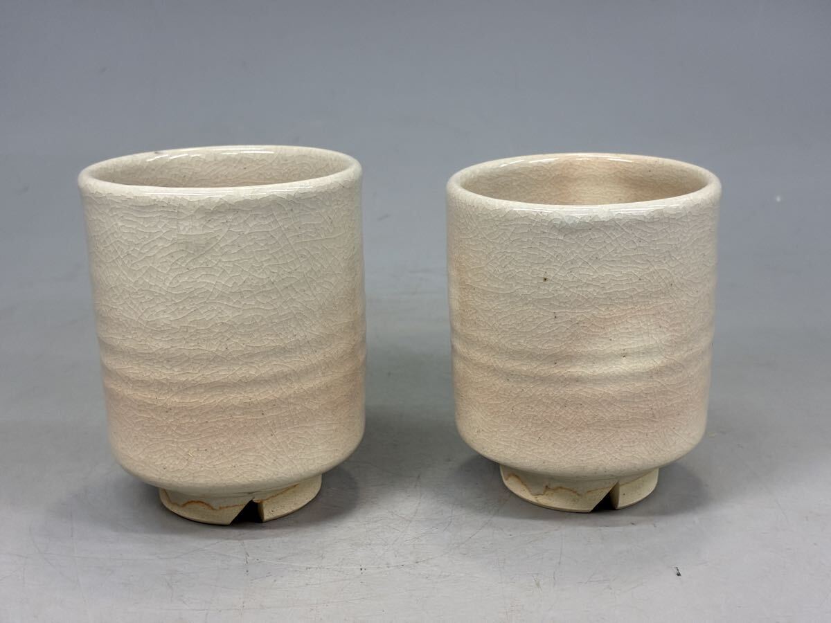 十二代大和雲谷 萩焼 夫婦湯呑 湯呑 茶道具 茶器 ペア 食器 和食器 湯のみ 美品 未使用 保管品 割高台 拍卖