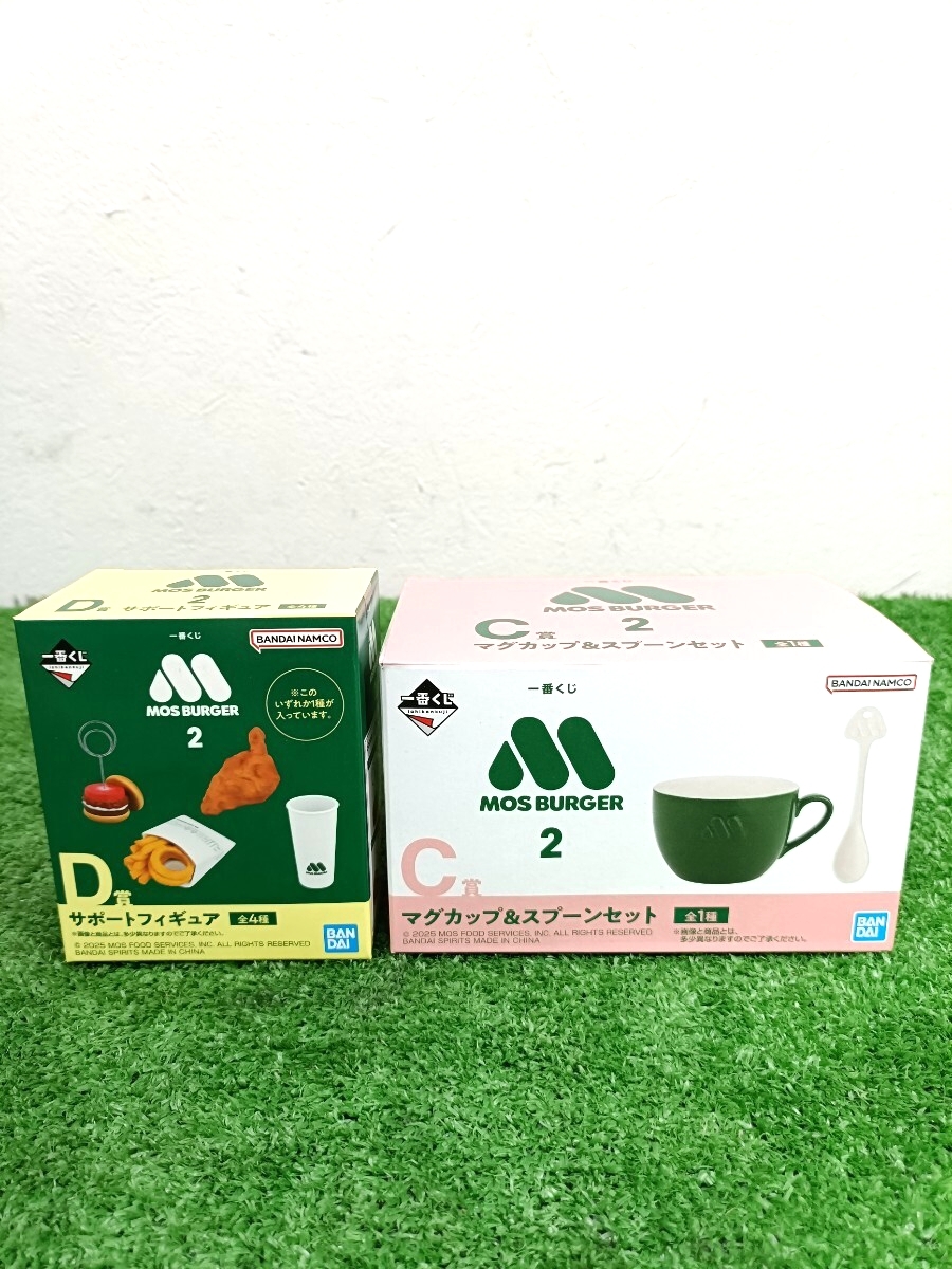 未開封 一番くじ モスバーガー2 C賞とD賞 合計2個セット 領収書5009拍卖