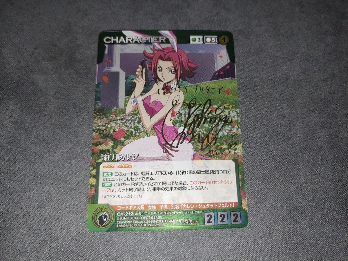 【送料無料】 Crusade クルセイド コードギアス 反逆のルルーシュ 紅月カレン MP サイン SP 箔サイン拍卖