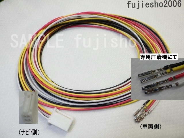 30プリウス用 バックカメラ配線キット 拍卖