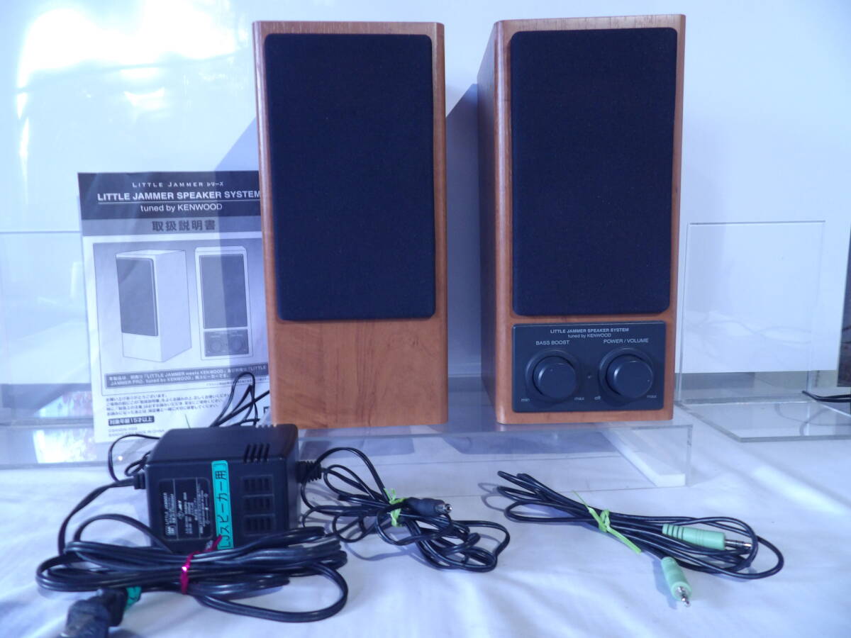 リトルジャマー スピーカーシステム ケンウッド 音出し確認済み拍卖