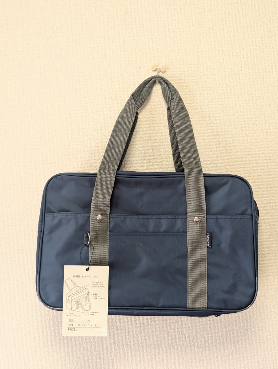 スクールバッグ スクバ ネイビー 中学生 高校生 通学鞄 紺 男女兼用 ボストン ナイロン拍卖