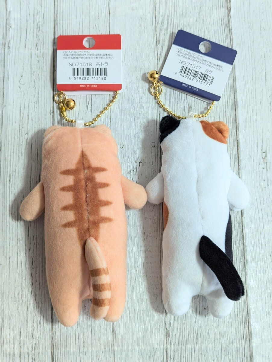 ふわもち めぞんどきゃっつ ぬいぐるみ 猫ちゃん ネコ チャーム かばんに ねこ ネコ ミケ 茶トラ 2体拍卖