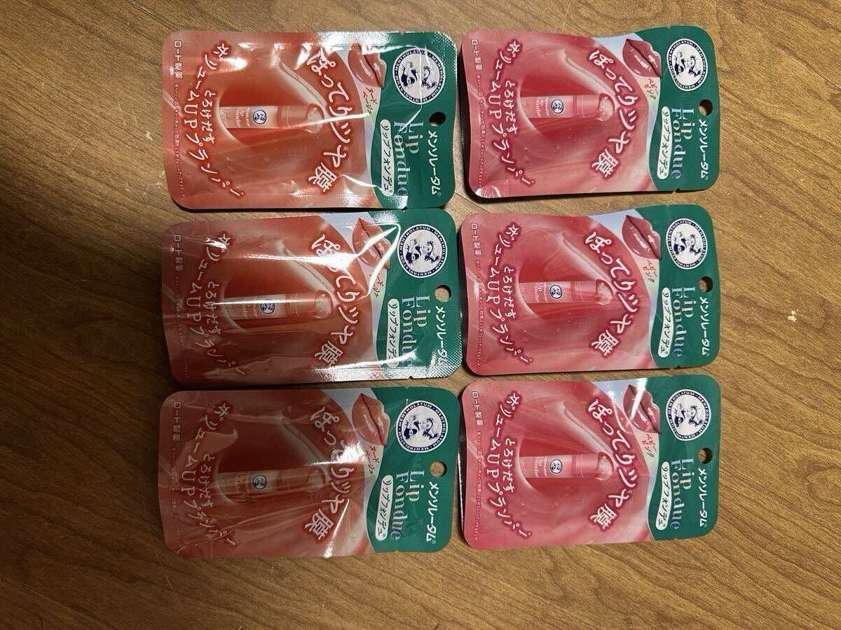 メンソレータム リップフォンデュ ボリュームUPプランパー ベビーピンク3個 ヌードベージュ3個 合わせて6個セット拍卖