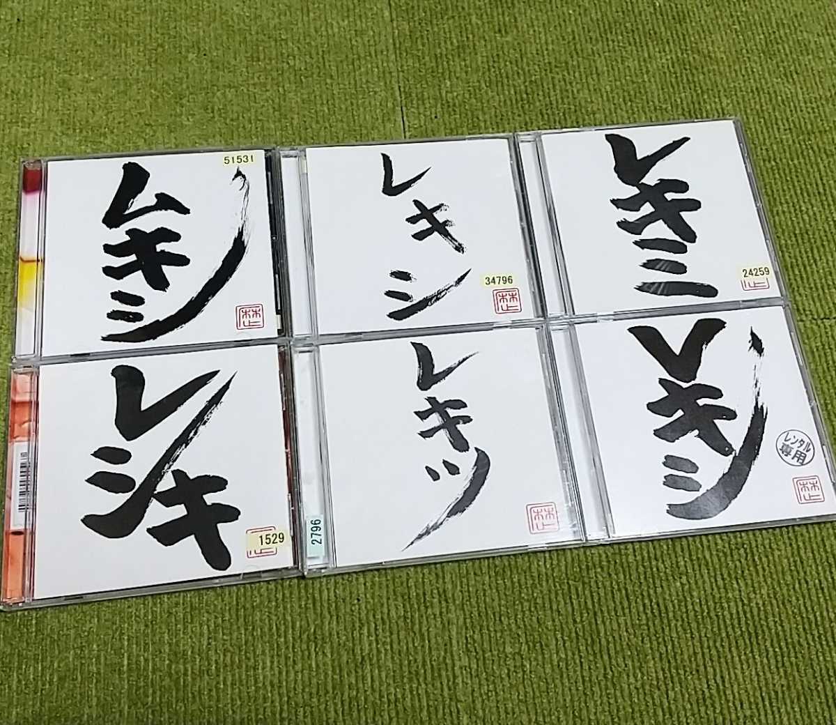 【名盤!】レキシ CDアルバム6枚セット レキシ ムキシ レキミ Vキシ レキツ レシキ 全62曲!! ベスト best拍卖