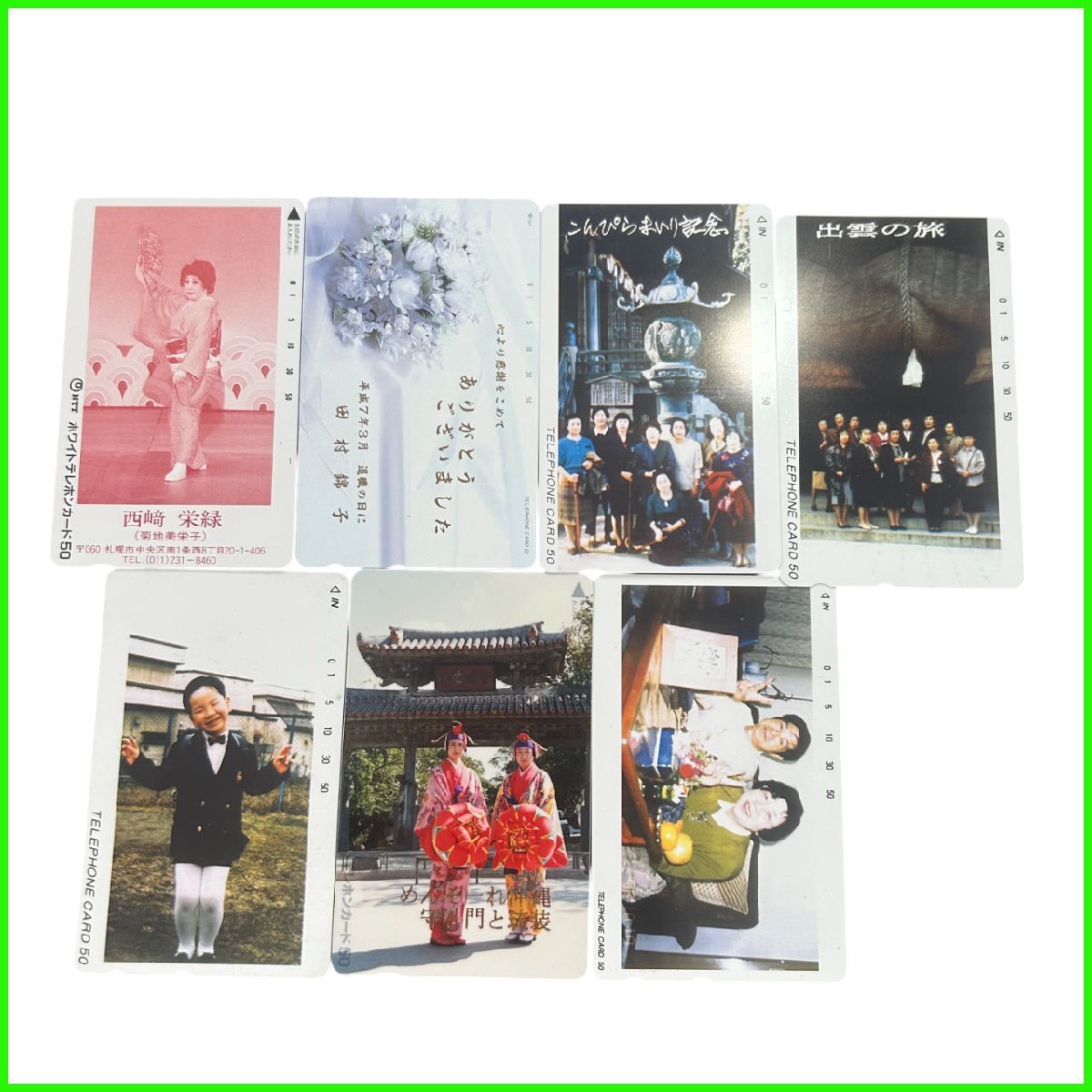 中古 ●テレホンカード●50度数7枚セット 度数350度 額面3500円分 金券 テレカ コレクション 札幌拍卖