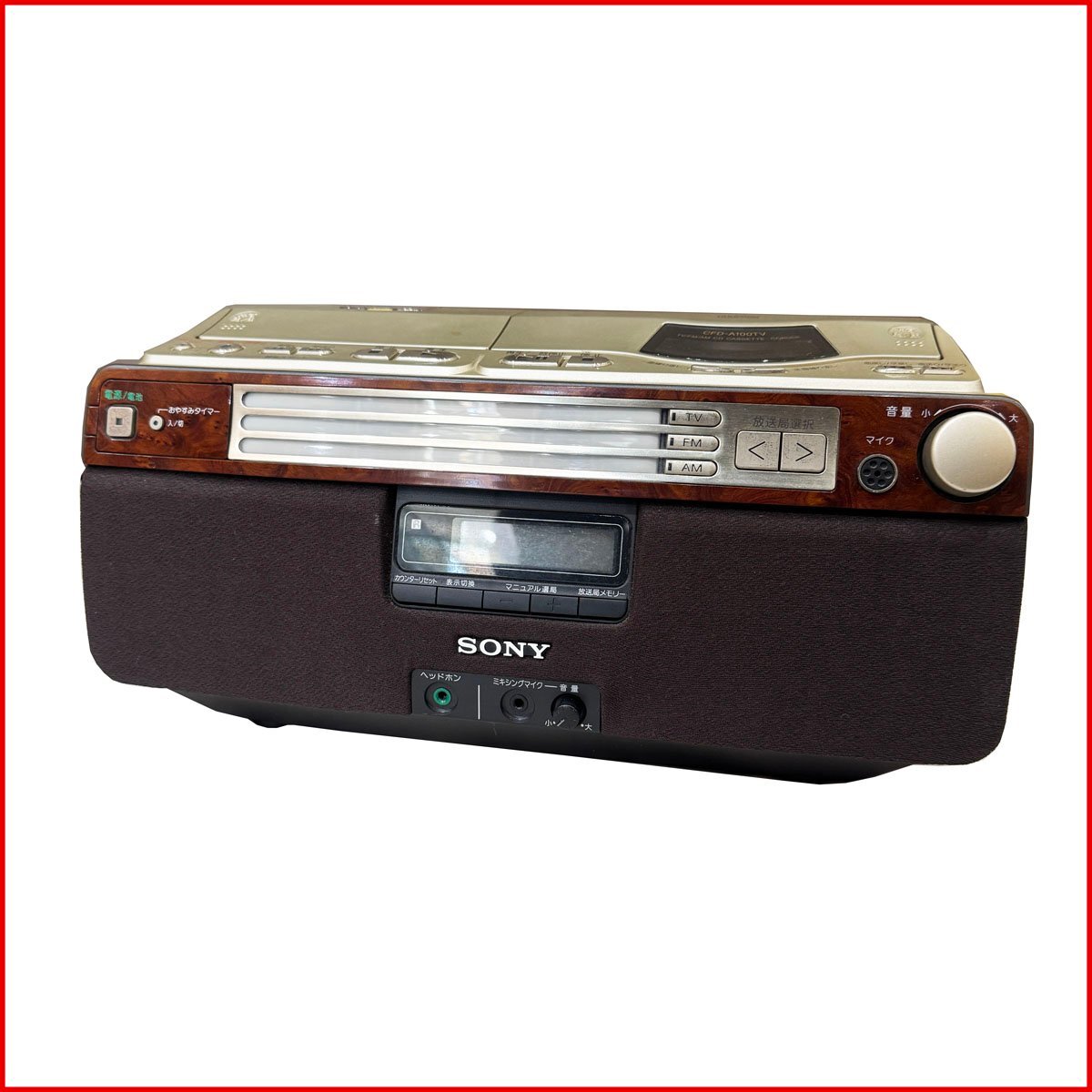 中古●SONY/ソニー CFD-A100TV●CDラジオカセットレコーダー ラジカセ 2006年製 リモコンなし CD/テープ再生確認済み ラジオ受信OK 札幌拍卖
