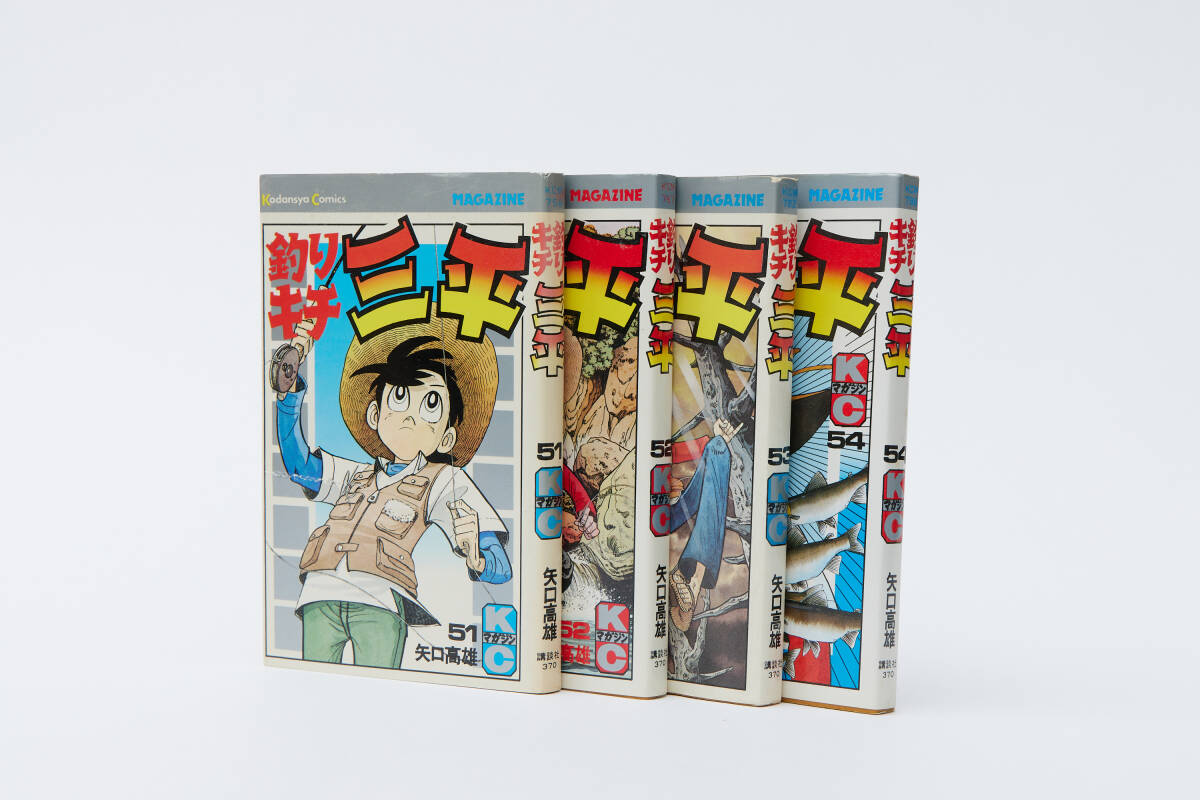 釣りキチ三平 4冊セット 51巻52巻53巻54巻 フライフィッシングのお話 古本拍卖
