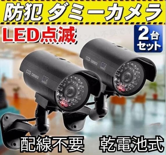 ダミーカメラ 防犯ステッカー 防犯カメラ ダミー 監視カメラ ブラック【2個】拍卖