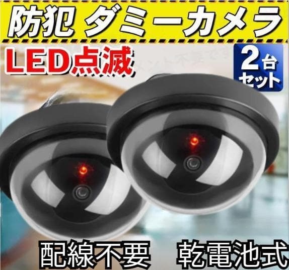 ダミーカメラ 防犯ステッカー 防犯カメラ ダミー 監視カメラ ドーム【2個】拍卖