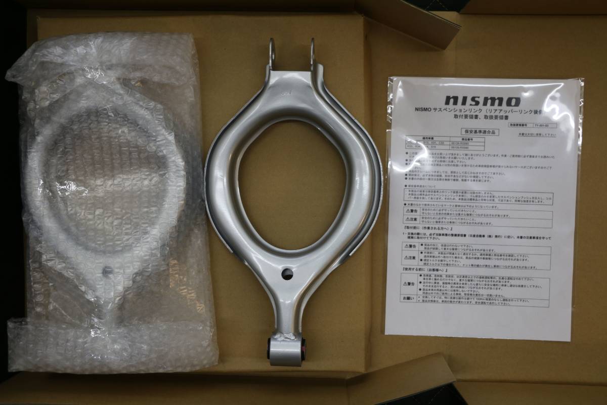 限定値下 NISMO リアアッパーリンク左右セット(リア側)スカイラインBNR32/HCR32/HNR32(55135-RS580)新品未使用 即納在庫有拍卖