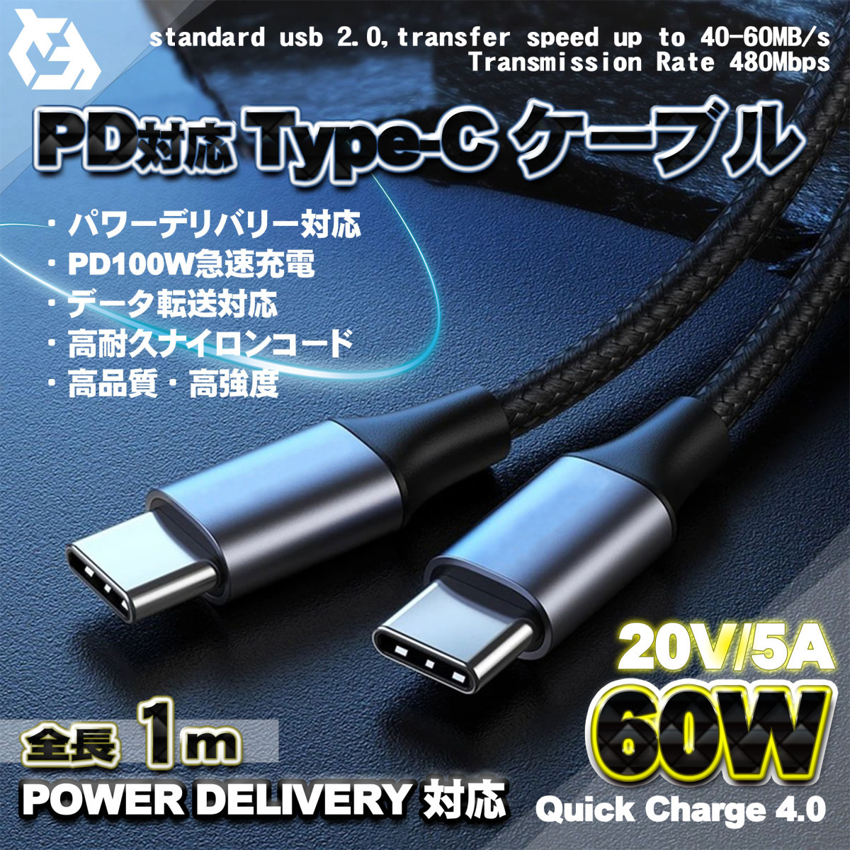 【PD対応】 Type-C to Type-C 充電ケーブル 急速充電 高速 充電 60W タイプC データ転送 3A 断線防止 パワーデリバリー 1m拍卖