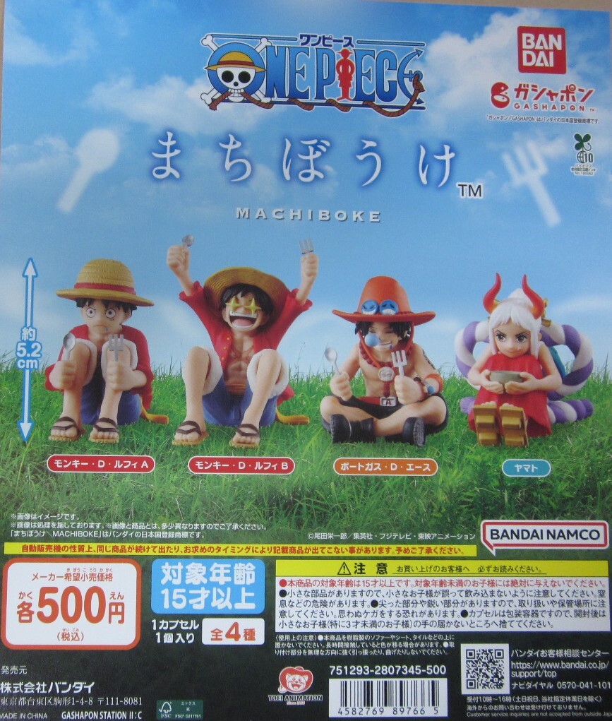 ワンピース まちぼうけ 全4種セット ガシャポン 台紙付セットあり 待ちぼうけ拍卖