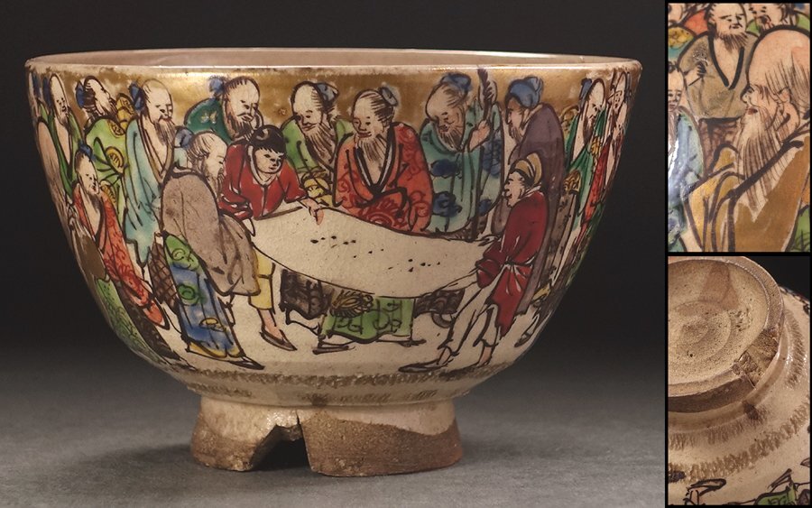 ∇花∇江戸時代前~中期【野々村仁清】作 色絵金彩百老図切高台茶碗 仁清陶印 仁清百老手の優品拍卖