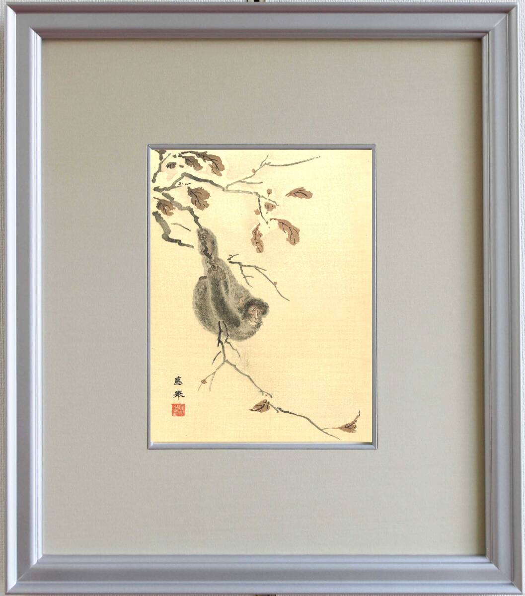 真作保証 額装 円山応挙 木版画 雪中猿の図 初版 明治期 明治期の原版木を使用し京都の名摺師が手掛けた最高作品!!拍卖