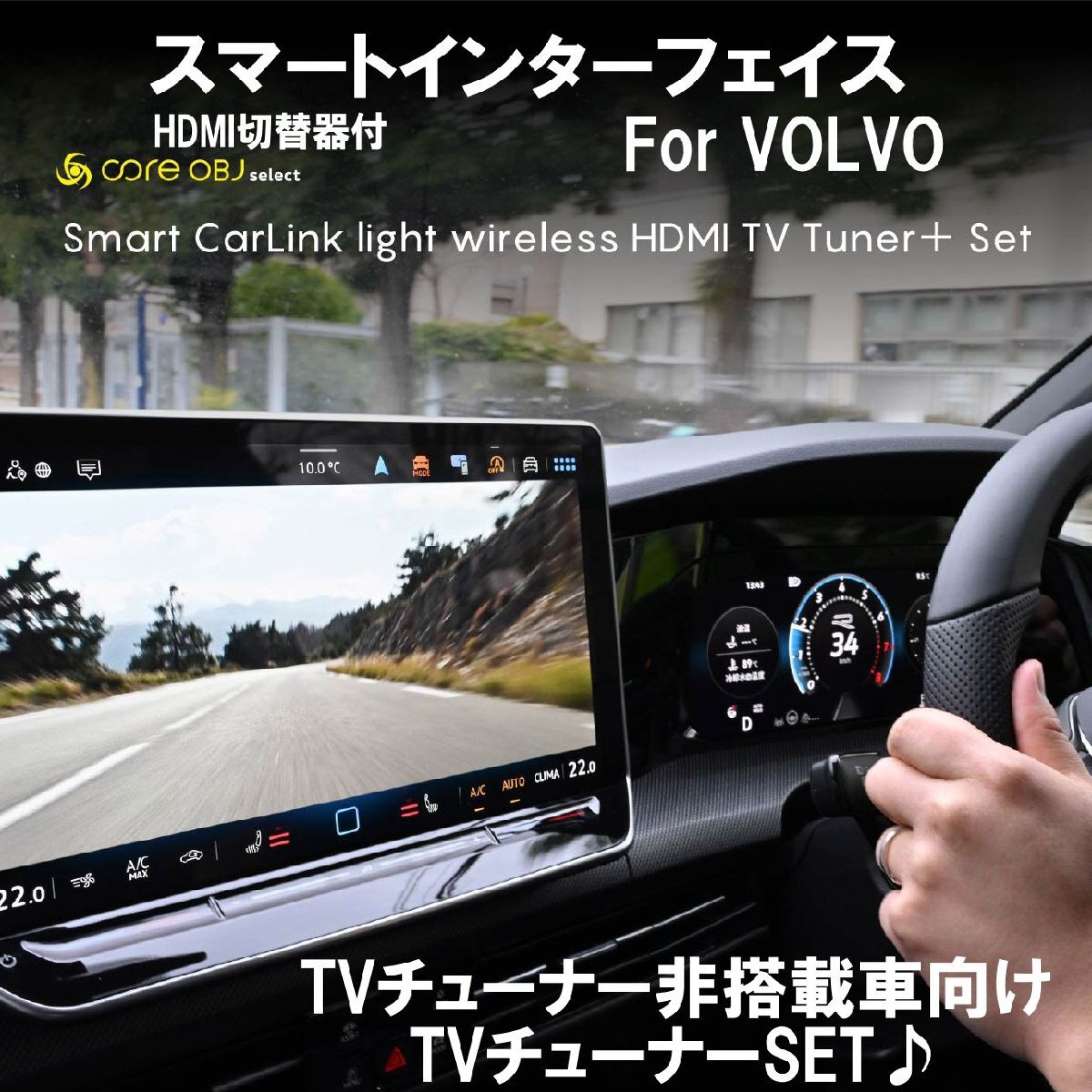 Core OBJ スマートカーリンク VOLVO XC90 2017年~ ボルボ HDMI TVチューナー CarPlay CS-SCLW-HDMI+拍卖