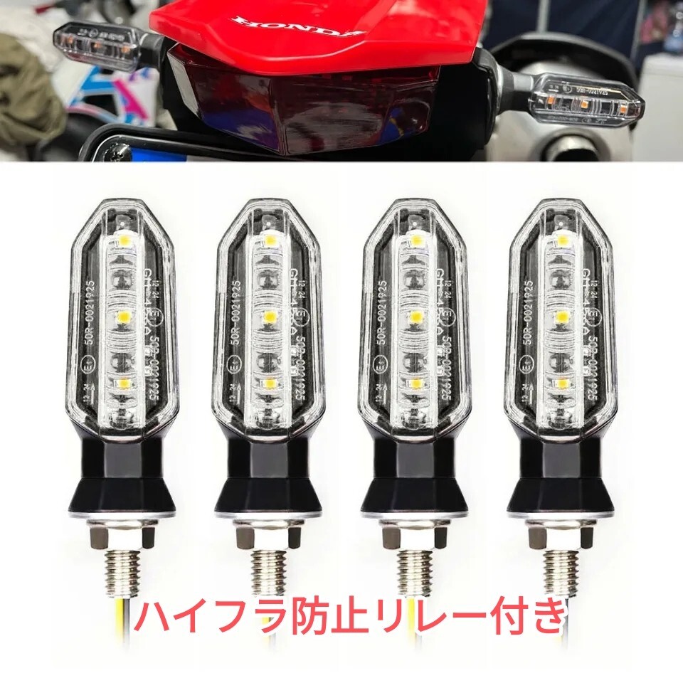 車検対応 バイク LED ミニ ウインカー アンバー ハーレー アメリカン カフェレーサー リレー クリア 4個拍卖