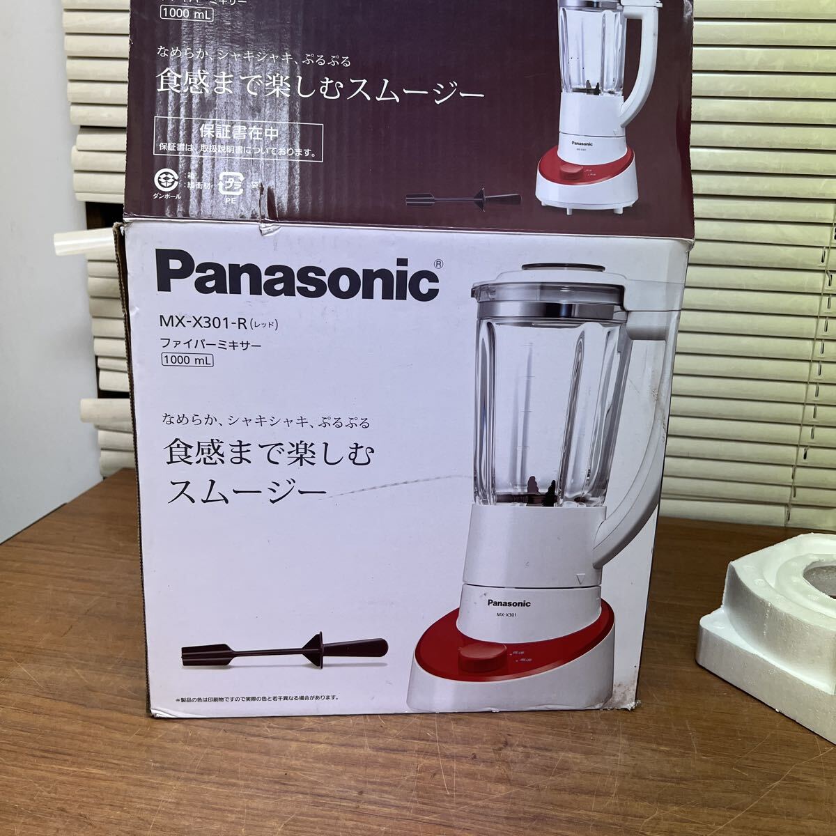 パナソニック ファイバーミキサー MX-X301-R 未使用品拍卖