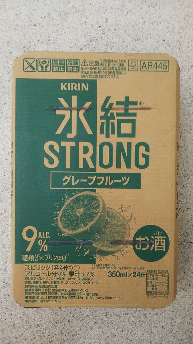 キリン缶チューハイ 氷結ストロング〈グレープフルーツ〉350ml 24本入り1ケース拍卖