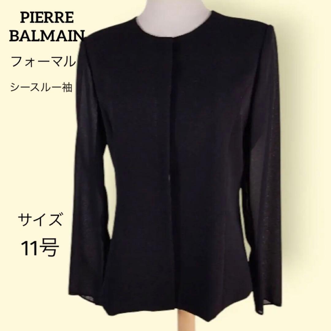 ピエールバルマン ジャケットブラウス 黒 L シースルー袖 フォーマル拍卖