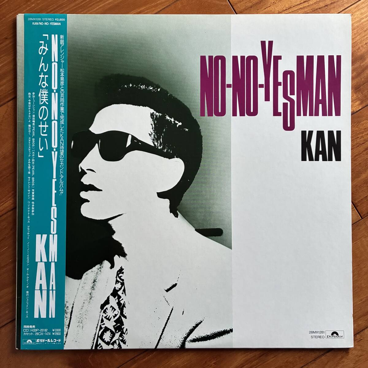 《帯付・良好》KAN『NO-NO-YESMAN』LP〜窪田晴男/バカボン鈴木/有賀啓雄/カン/にほ拍卖