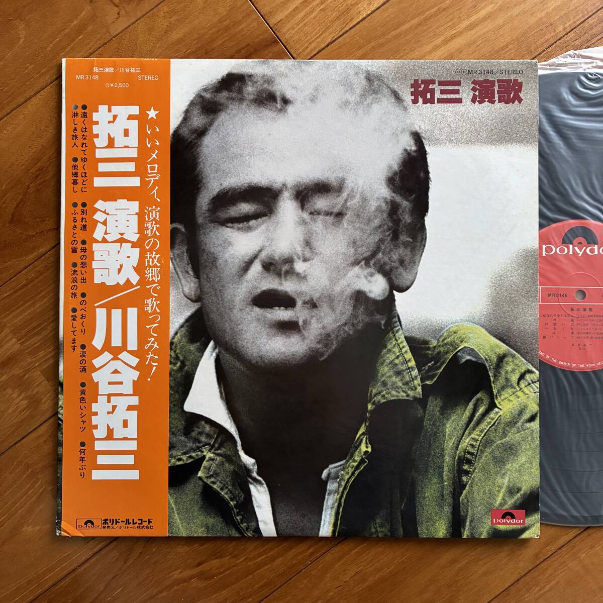 《帯付・良盤》川谷拓三『拓三 演歌』LP〜竜崎孝路/かとうなるき/孫牧人/宮島啓二/チンピラ役/大部屋俳優/歌謡だよ拍卖