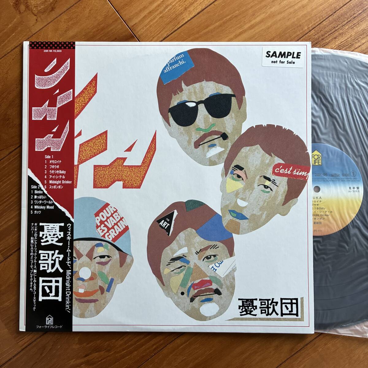 《見本盤・美盤》憂歌団『UKA』LP〜にほ拍卖