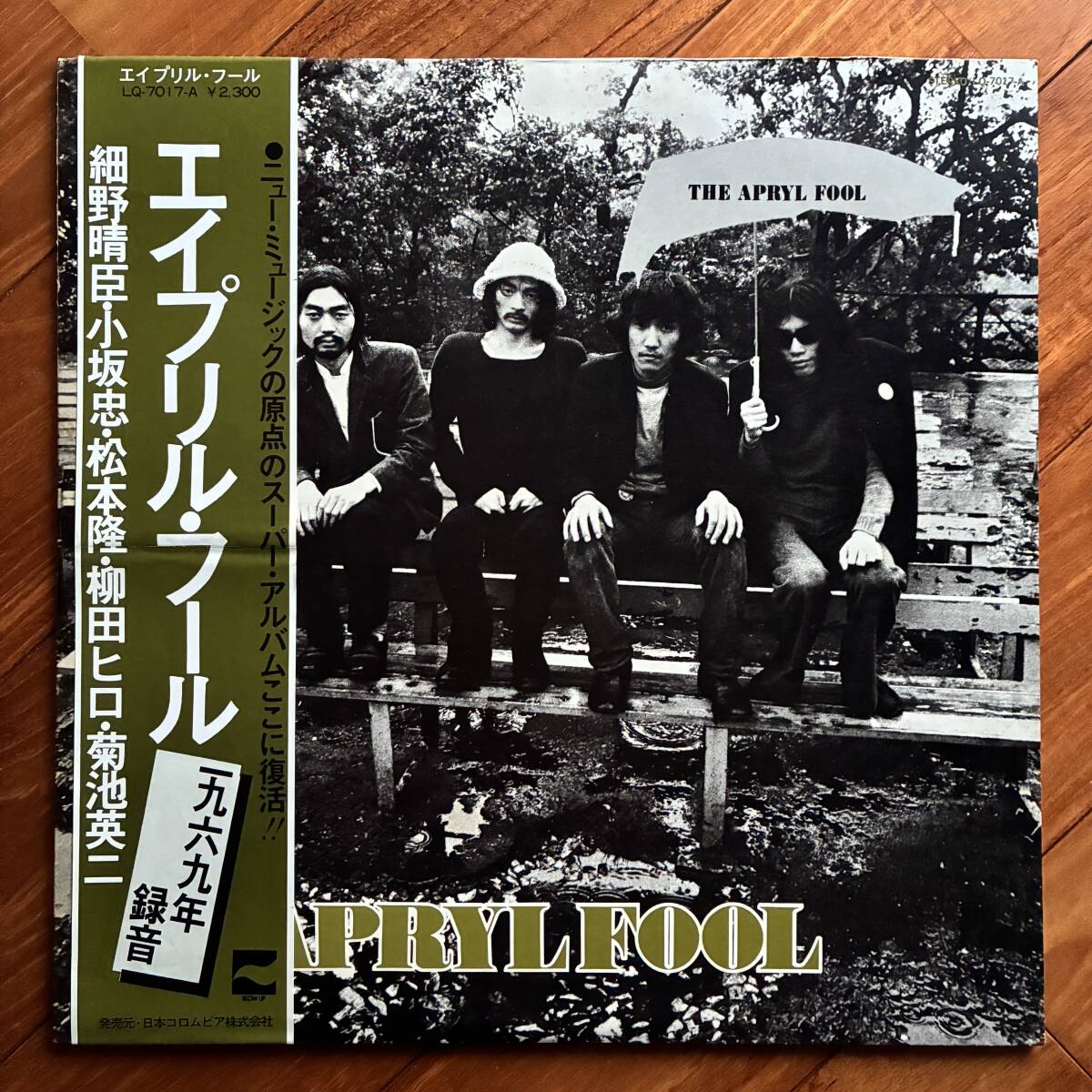《帯折れ》エイプリル・フール『エイプリル・フール』LP〜細野晴臣/小坂忠/柳田ヒロ/はっぴいえんど/APRiL FOOL/ニューロック/帯付/にほ拍卖