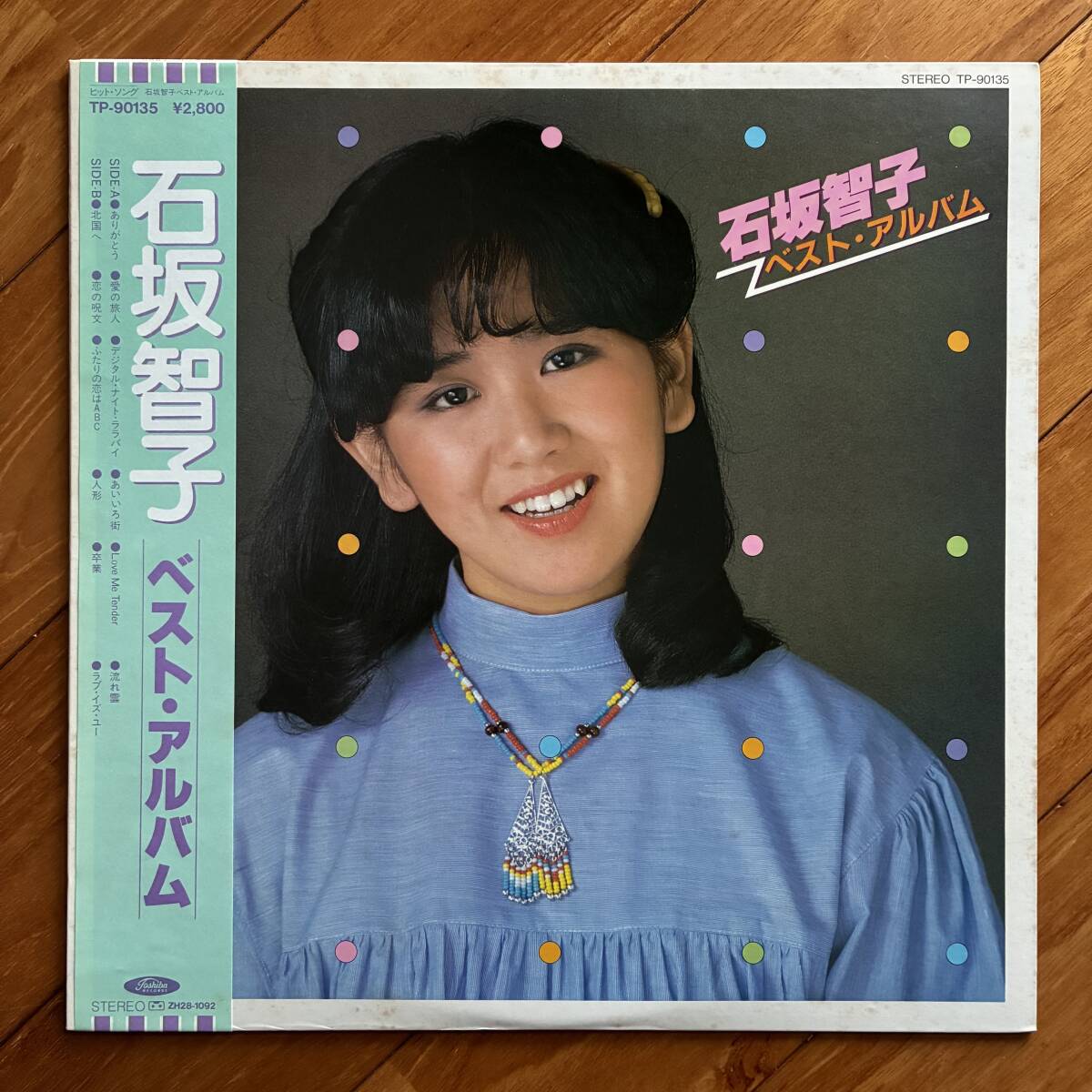《帯付・良品》石坂智子『ベスト・アルバム』LP〜ありがとう/ただいま放課後/大村雅朗/鈴木茂/伊藤薫/山中涼平/嗚呼アイドル拍卖