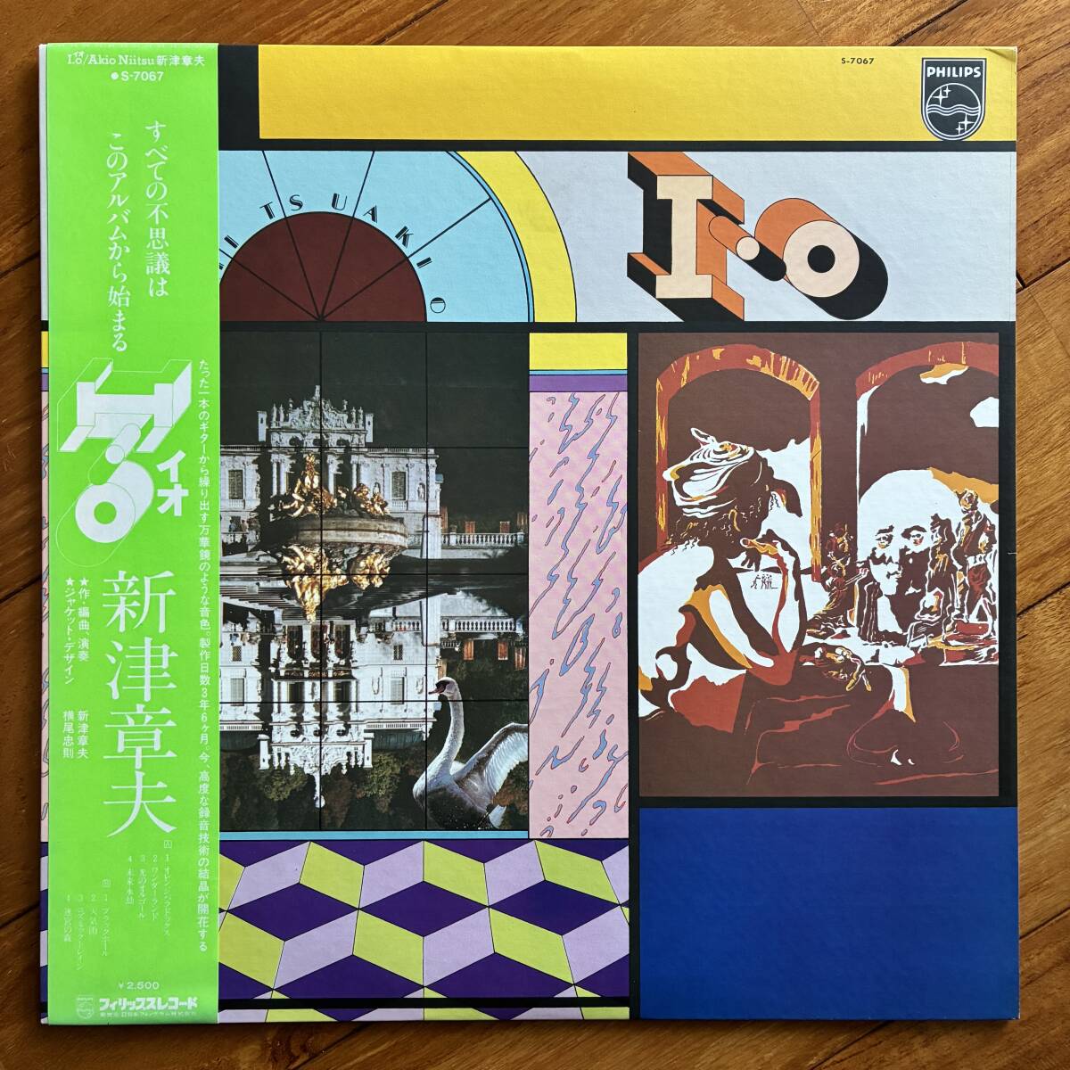 《オリジナル盤・美品》新津章夫『I.o』LP〜横尾忠則/カルト盤/アヴァンギャルド/前衛音楽/イオ/帯付/にほ拍卖