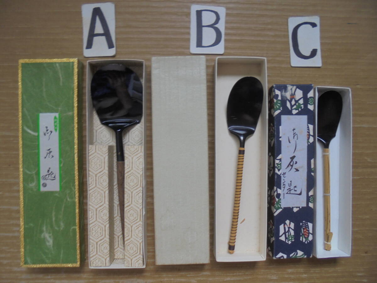灰匙 3本 茶道具 紙共箱入 未使用 美品 8218 茶道具等 京都雲屋 拍卖